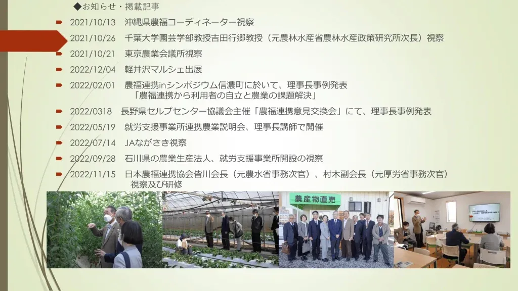 高工賃を可能にする取り組み