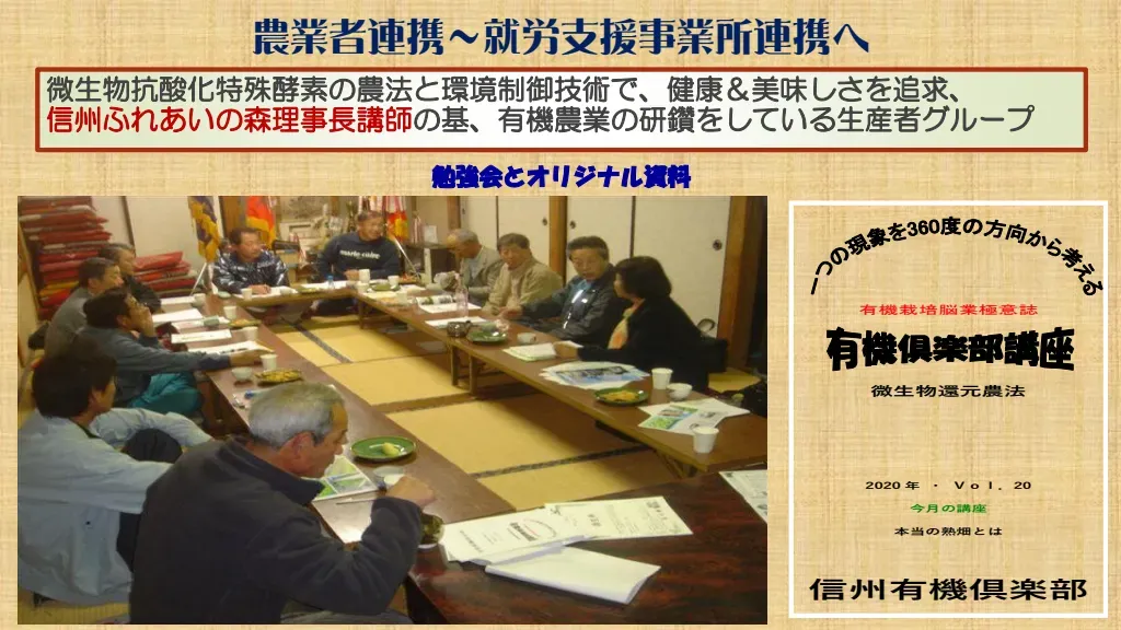 高工賃を可能にする取り組み